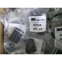 3M60733A point throwing machine group 3125 beating mill skirt cover 3m3125 skirt cover black 42 number#配件
