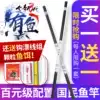 9 9 yuan fishing rod Ultra-light ultra-hard ultra-fine 28 short section rod Buy one get one free hand rod set