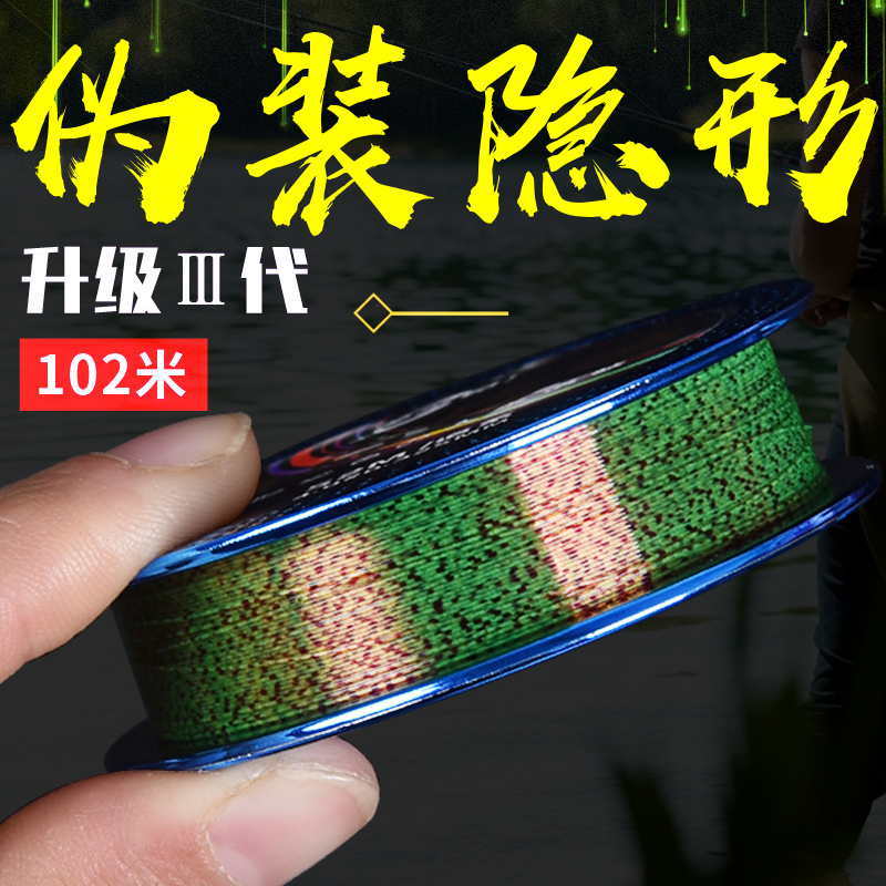 Spot Line Discoloration Bandot Invisible Fishing Line Strong Pull Force Main Line Subline Nylon Line Fishing Line Soft Raw Silk