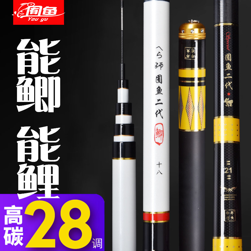 5 m 4 fishing rod super hard and ultra light carbon hand rod special price fishing rod Japan 28 adjustment Taiwan fishing rod