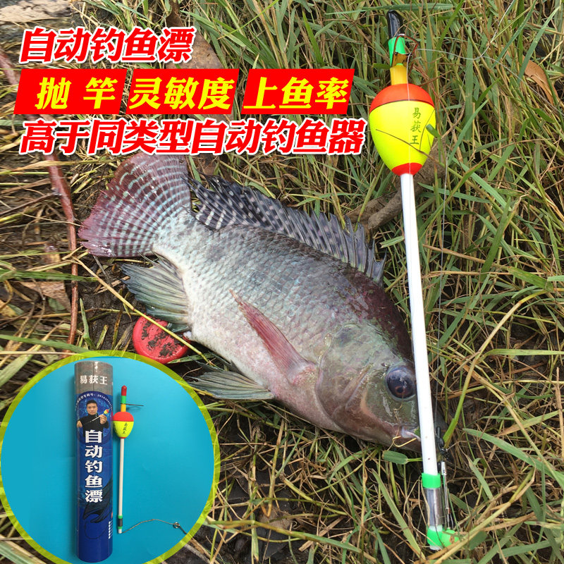 易获王我爱发明反重力自动钓鱼器鱼钩懒人钓鱼神器弹力钓鱼漂套装