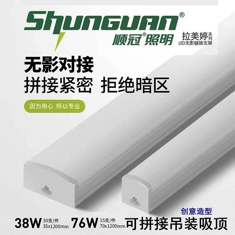 SULED LED long strip purification lamp integrated fluorescent lamp shape can splice office household mall ultra-bright