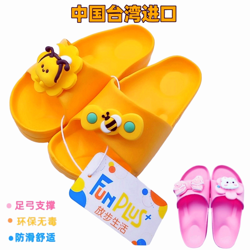 Children's Slippers from Taiwan, China, Cute, Arch-Supporting, Comfortable, Lightweight, Silent, Non-Slip, Prevent Flat Feet