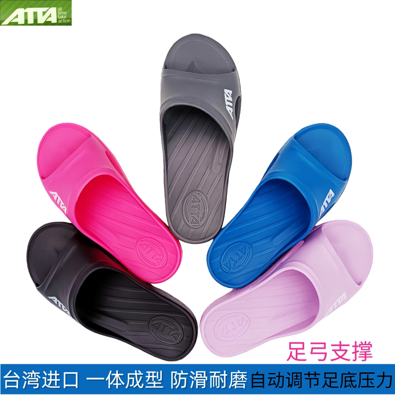 Taiwan Atta One-Piece Arch Support Releases Pressure, Is Comfortable, Non-Slip, Lightweight, Wear-Resistant, Indoor and Outdoor Slippers