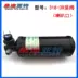 Điều hòa không khí làm khô chai 318-3R thiết bị kỹ thuật điện lạnh trang bị thêm bộ lọc chai điều hòa không khí và bồn chứa chất lỏng cốc làm lạnh - Thiết bị sân khấu