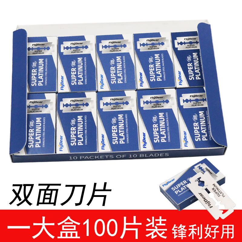 Double sided blade Manual old-fashioned shave blade haircut face scraping and shaved broaching blades 100 pieces