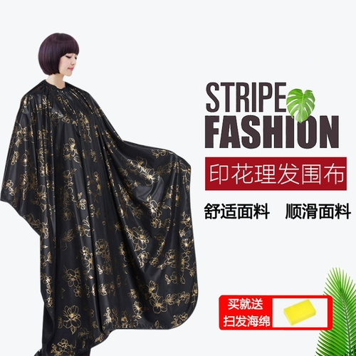 Трендовая накидка для стрижки волос, модный фартук, популярно в интернете