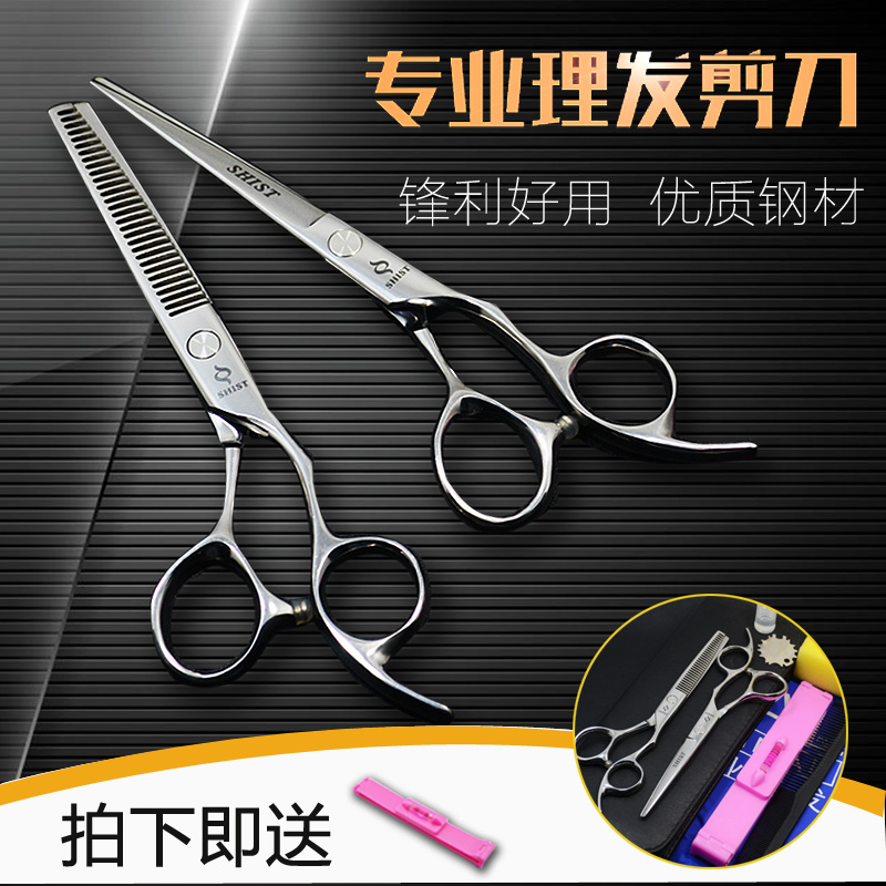 Professional hair cutting hairdressing family adult children scissors broken hair thinning tool set bangs scissors
