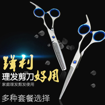 Professional Haircut Haircut Scissors Beauty Hair Scissors Children Flat Cut Liu Hai Cut Teeth Cut thin scissors Composition suit
