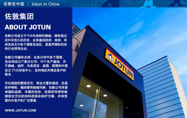 JOTUN Jotun original quick-drying alkyd primer Jota AK15P anti-rust ...