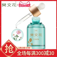 Fawa Fan Wenhua số 8 Sanhua Original Liquid 30ml Oil Control và Moisturising Facial Serum Thích hợp cho nước và dầu không đều serum vàng 24k hàn quốc