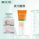 Fan Wenhua Clear Sunscreen Lotion Anti-UV Isolation Student Military Training Hydrating Sunscreen Cream Refreshing SPF50+ Genuine