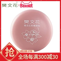 Fan Wenhua Peach Blossom Pink Tender Rouge 8g Trang điểm tinh tế khỏa thân tự nhiên Trang điểm đỏ ma hong 3ce