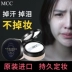 Mcc trang điểm Hàn Quốc truy cập xác thực lỏng bột mật ong phấn trang điểm năng lực sửa chữa kéo dài kiểm soát dầu che khuyết điểm trắng sáng không thấm nước - Quyền lực laura mercier phấn phủ Quyền lực
