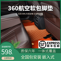 360 aviation soft bag foot pad full coverage encyclopedia embedded seamless seat special custom car foot pad