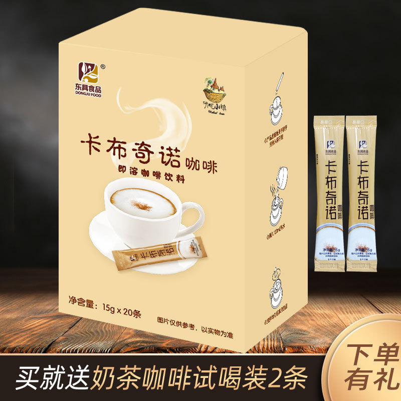 Cappuccino 20-Pack Gift Box Three-In-One Instant Coffee Powder Office Cappuccino Small Sachets for Brewing