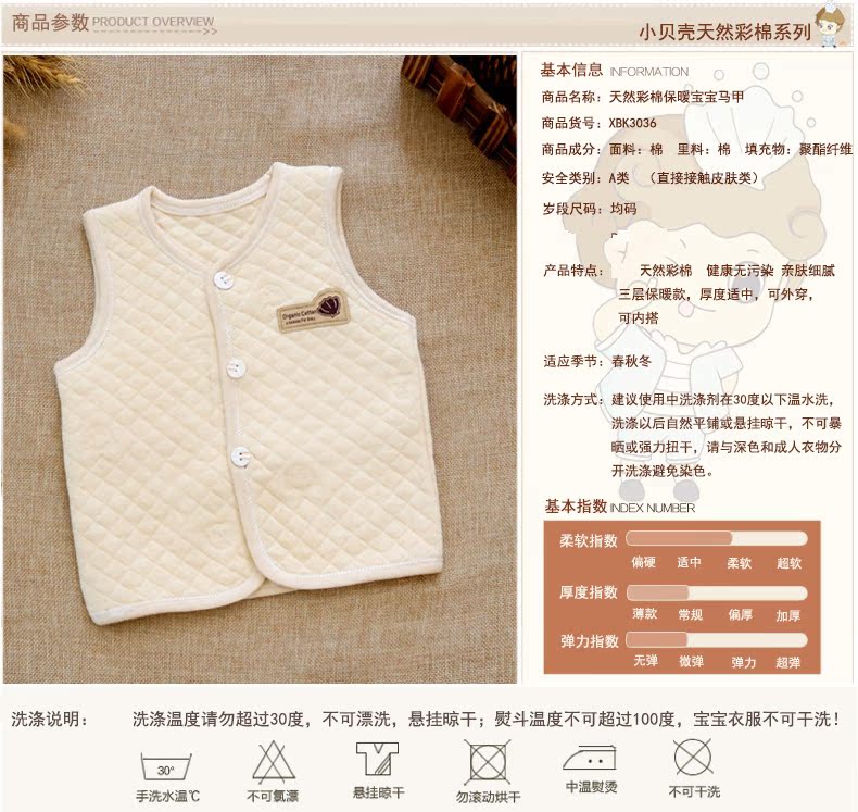 Gilet enfant - Ref 2070216 Image 13