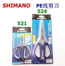 SHIMANO SHIMANO CT-521Q 522Q 524p stainless steel serrated fishing line scissors