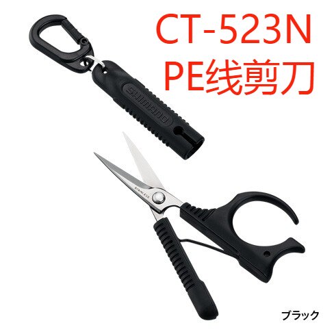 Shimano CT-523N PE line fishing scissors fishing scissors fishing line scissors fishing in Japan