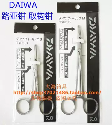 DAIWA Yamato elbows hook hook hook fishing pliers M 16 S hemostatic pliers imported fish control device