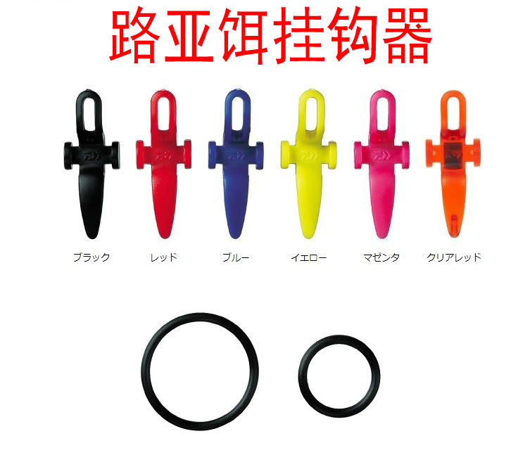 DAIWA and Luya fixer hooks fake bait fixing ring wood shrimp clamp fish hook fixing ring