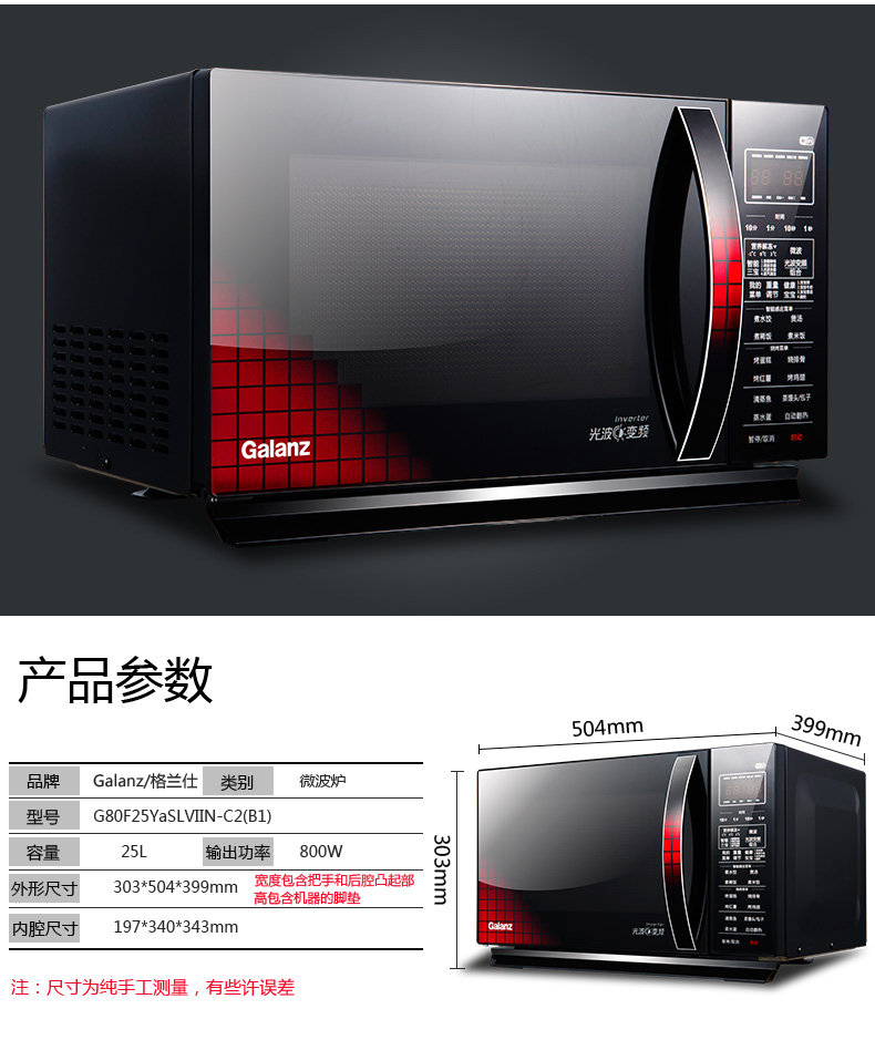 lo nuong banh Lò vi sóng bên trong bằng thép không gỉ Galanz / Galanz G80F25YaSLVIIN-C2 (B1) 25L lo nuong sanaky