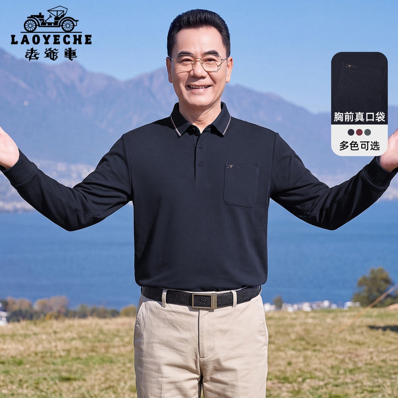Vintage Car 2026 Autumn New Men's Long-Sleeve T-Shirt with Pocket, Jacquard Seamless Polo Shirt for Middle-Aged and Elderly Men Vintage Car 2026 Autumn New Men's Long-Sleeve T-Shirt with Pocket, Jacquard Seamless Polo Shirt for Middle-Aged and Elderly Men