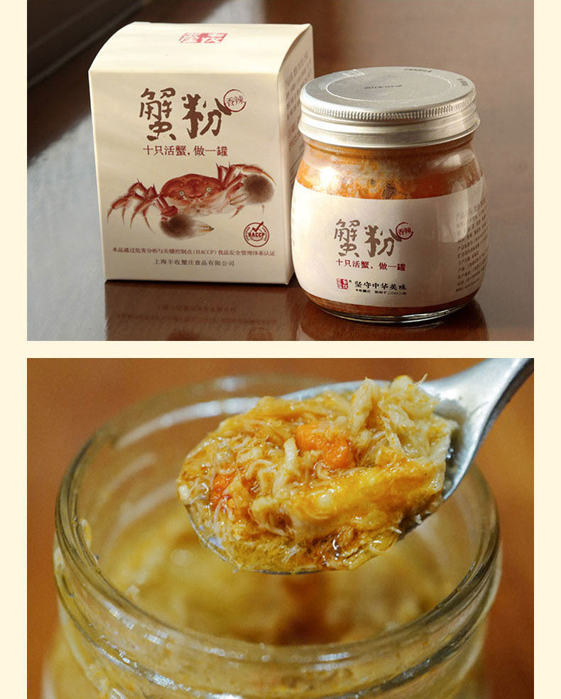 丰收蟹庄 秃黄油 大闸蟹蟹黄酱250g*2罐 图3
