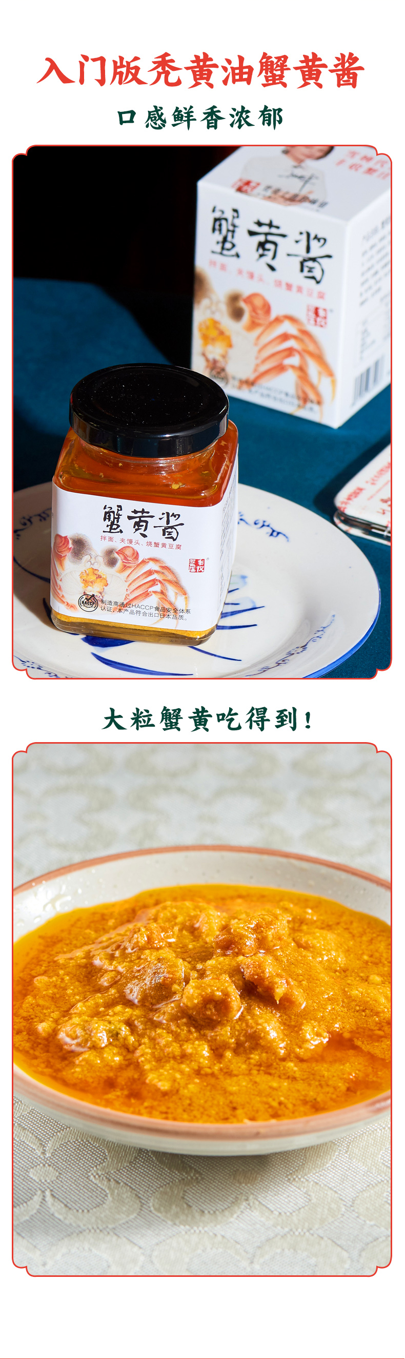丰收蟹庄 蟹黄酱 110g*3罐+手延细面 100g*3袋 图3