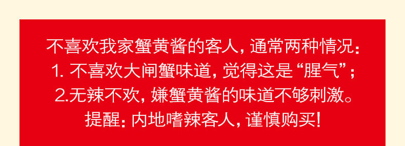 拌饭拌面条超鲜、低配秃黄油：110g 丰收蟹庄 蟹黄酱 券后12.9元包邮 买手党-买手聚集的地方