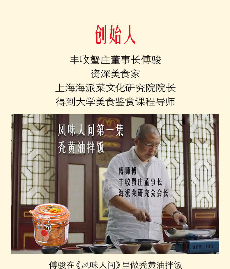上海本帮菜 丰收蟹庄 醉蟹 呛蟹 500g 卤汁可烧菜 图15