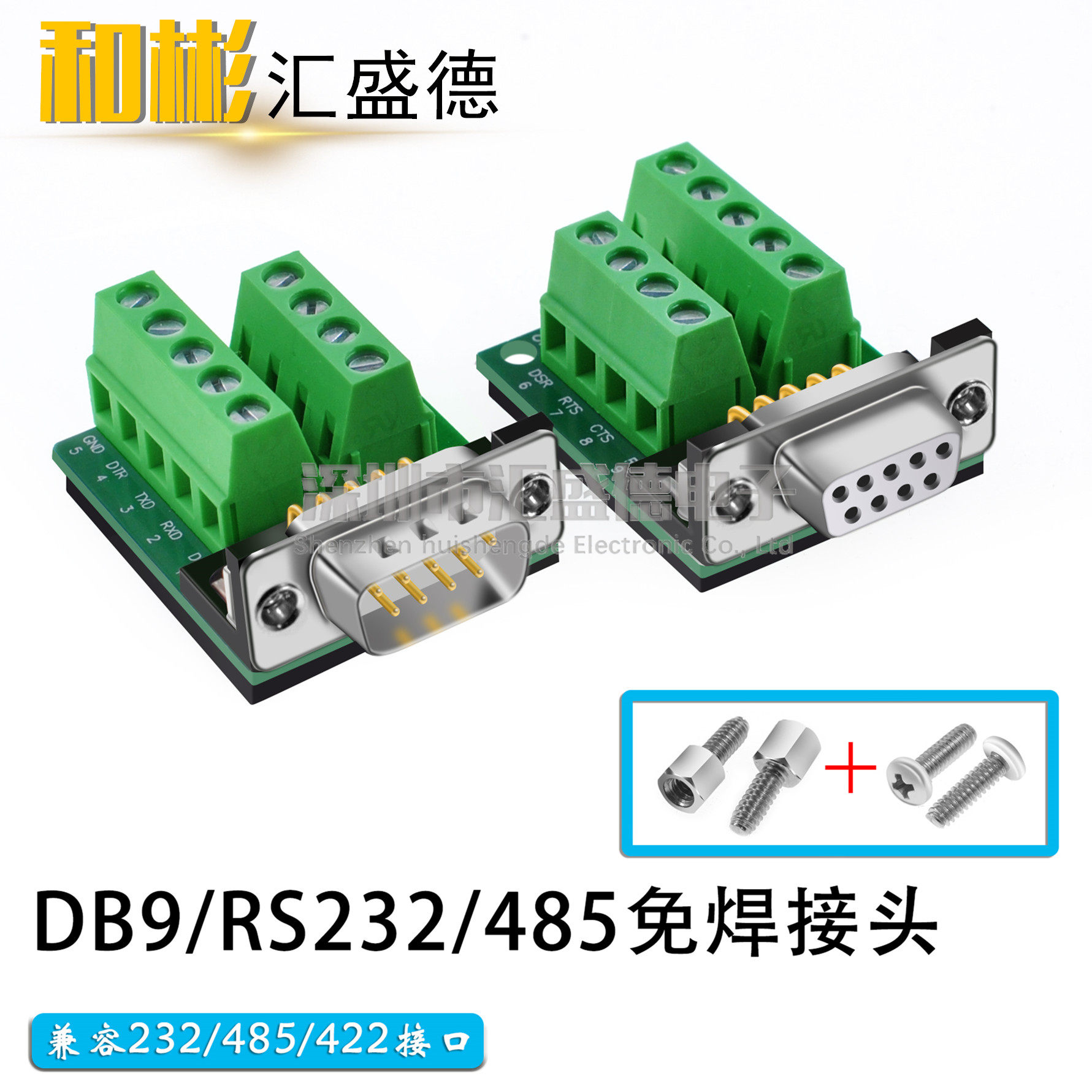 DB9-M2-G2 DB9-M2-G2 DR9 switching board 232 serial port switching wire terminal wiring terminal solder-free serial port male head