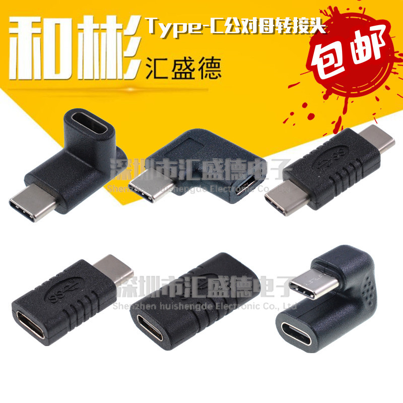 Type-C Male to Female 90-Degree Extension Cable Adapter L-Shaped Left and Right Bend Usb-C Charging Cable Adapter
