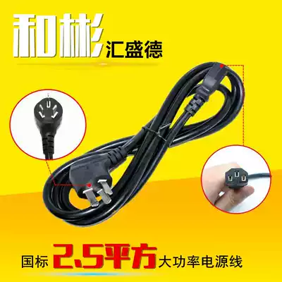 National standard high-power 3-core power cord 2 5 square 1 8 3 5 meters 16A air conditioning cable with plug three plugs