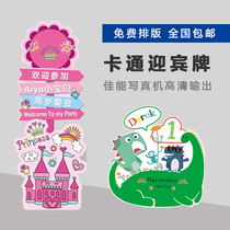 Cartoon welcome card printing baby banquet welcome full moon banquet water brand special-shaped KT board landing board