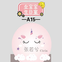 Baby birthday party KT board female baby birthday party banquet male baby birthday party cartoon background board alien