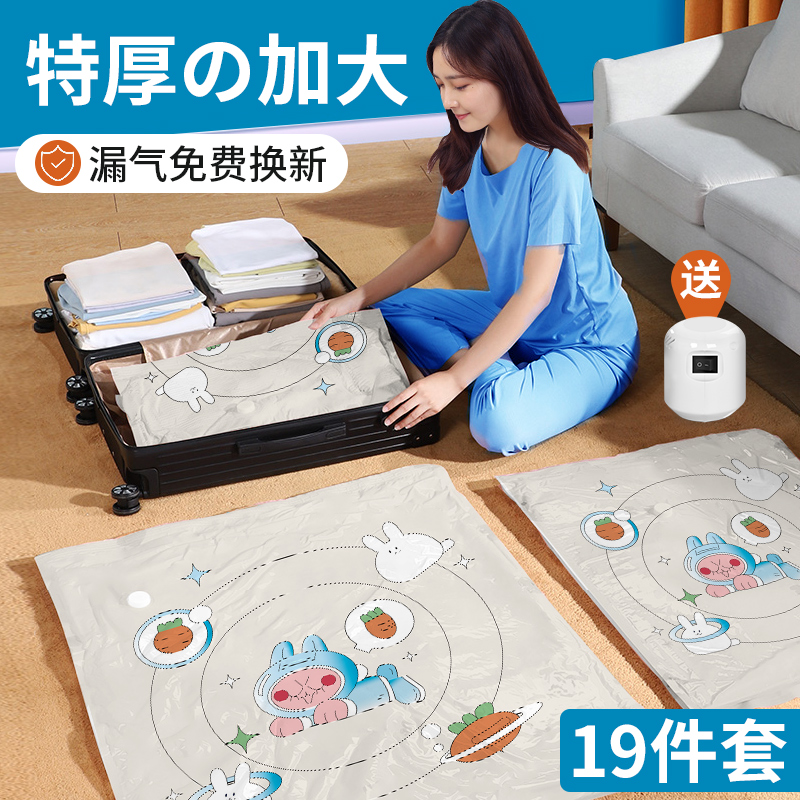 Air extraction compressed bag storage bag thick cotton quilt down jacket vacuum storage large moisture-proof household moving luggage