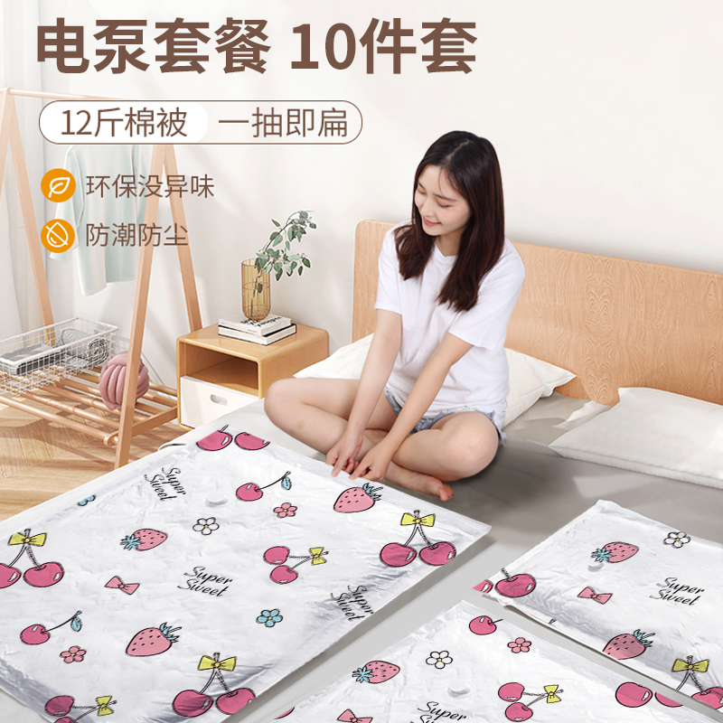 Vacuum compressed bag collection bag air cotton vessel clothes packaging bag large size