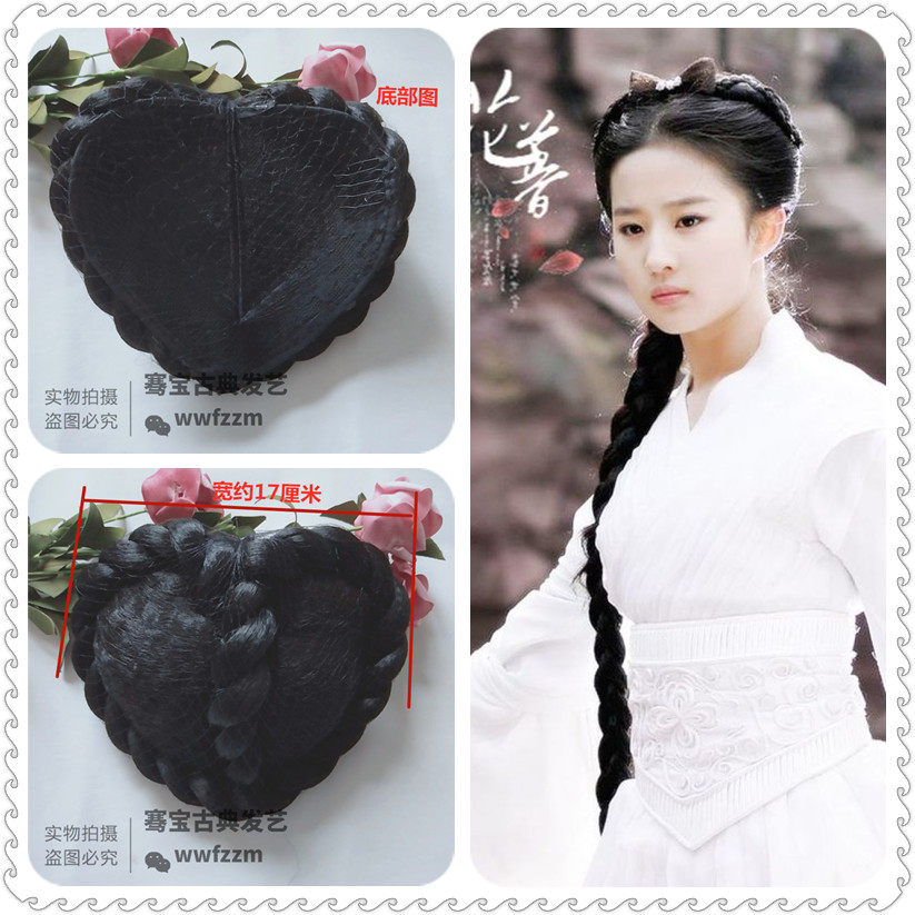 Ancient costume wig little dragon girl cos heart-shaped hair bag ancient Hanfu back head hair bun film and television studio stage performance
