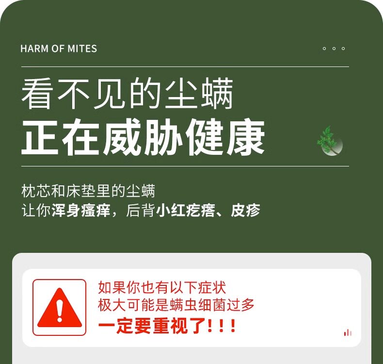 В дополнение к клеща спрей 创意居家居卧室客厅用品用具小百货家用大全生活实用日用品小物件