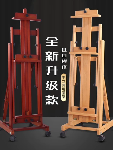 博艺轩画材 Деревянный художественный складной стенд