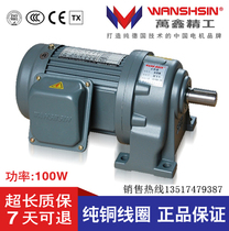  WANSHSIN Wanshsin 100W three-phase gear motor frequency conversion speed control can replace Shengbang Yongkun Dongli