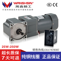  WANSHSIN WANSHSIN micro right angle medium real shaft AC gear motor speed control motor Speed control motor