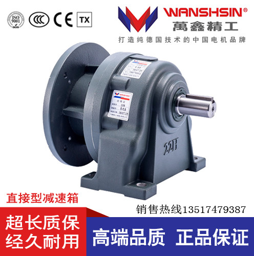 WANSHSIN ten thousand Xin horizontal direct type reducer can replace the Dongli Yongkun East Li