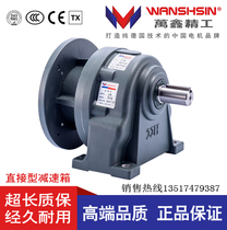  WANSHSIN WANSHSIN horizontal direct type reducer can replace Shengbang Yongkun Dongli