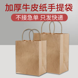 Kraft Paper Bag Handbag Take-out BBQ Milk Tea Packing Bag High-end Clothing Store Shopping Packing Bag Gift Bag