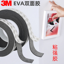 3M foam double-sided tape fixed wall photo frame high viscosity wall glue no trace paste strong sponge super sticky 1-3 thick