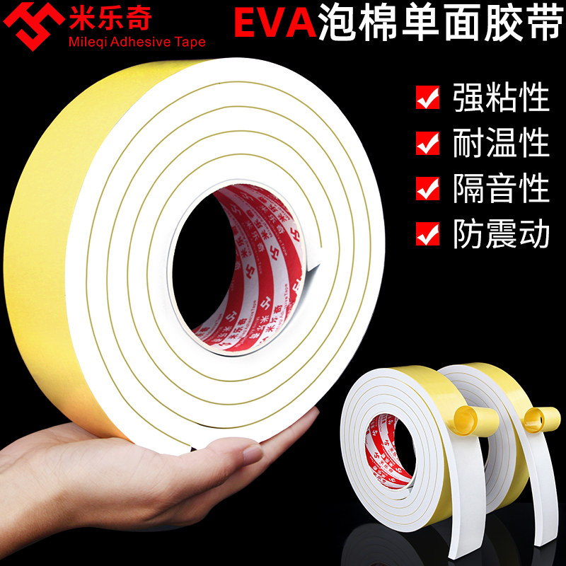 EVA sponge tape single-sided white strong sticky foam foam anti-collision buffer sealant strip 5 8 10mm thick