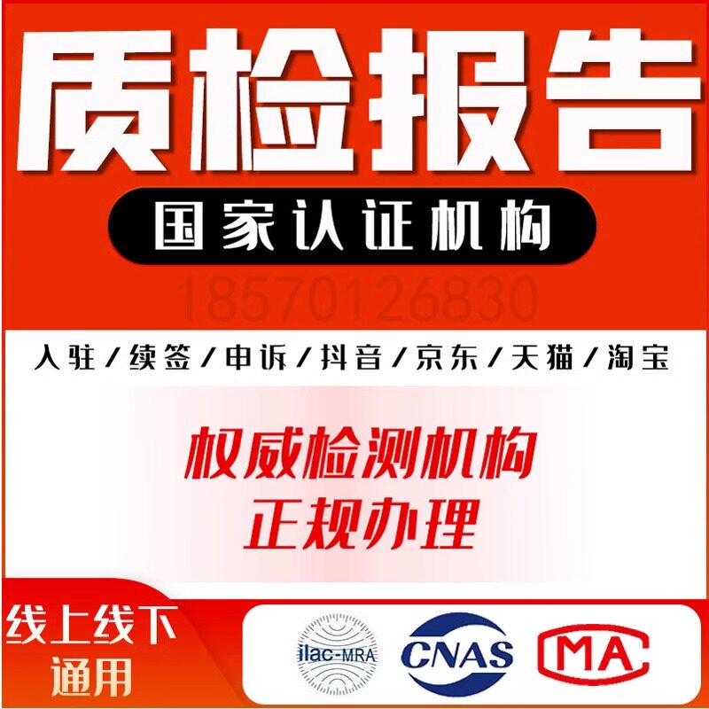 佰艺第三方检测中心的LOGO