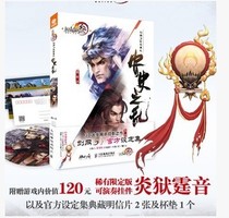 Sword three peripheral sword network three Anshi Chaos set Yan Prison Tingyin activation code Small short leg war drum pendant